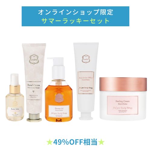 サマー ラッキーセット シア＆ククイ